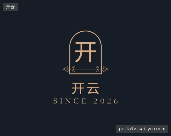 探访开云官网